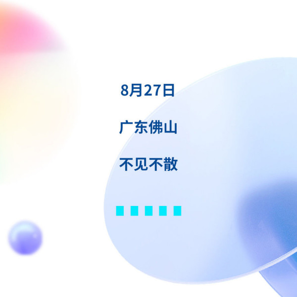 創(chuàng)新敢為 · 年輕無畏丨8月27日，以青春之心，向未來邁進！